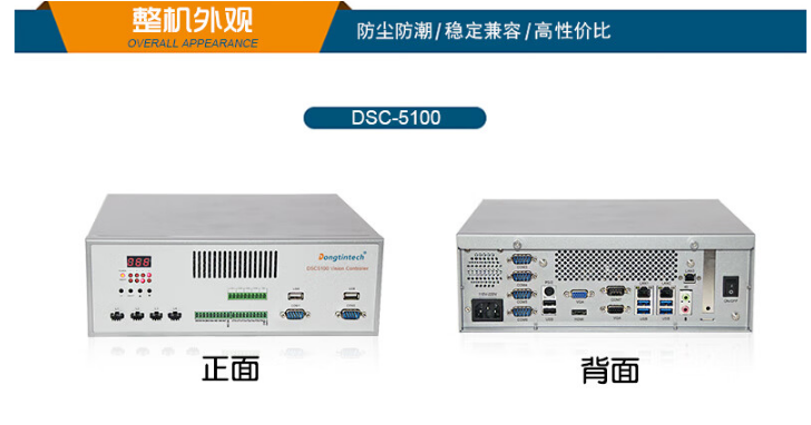 產品推薦：DSC-5100壁掛式工控機.png