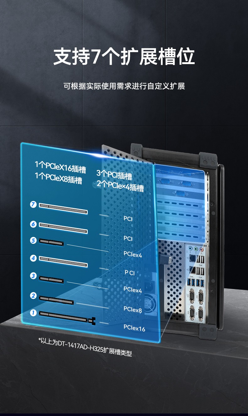 加固移動工作站,17.3英寸工業便攜機,DT-1417AD-H325.jpg