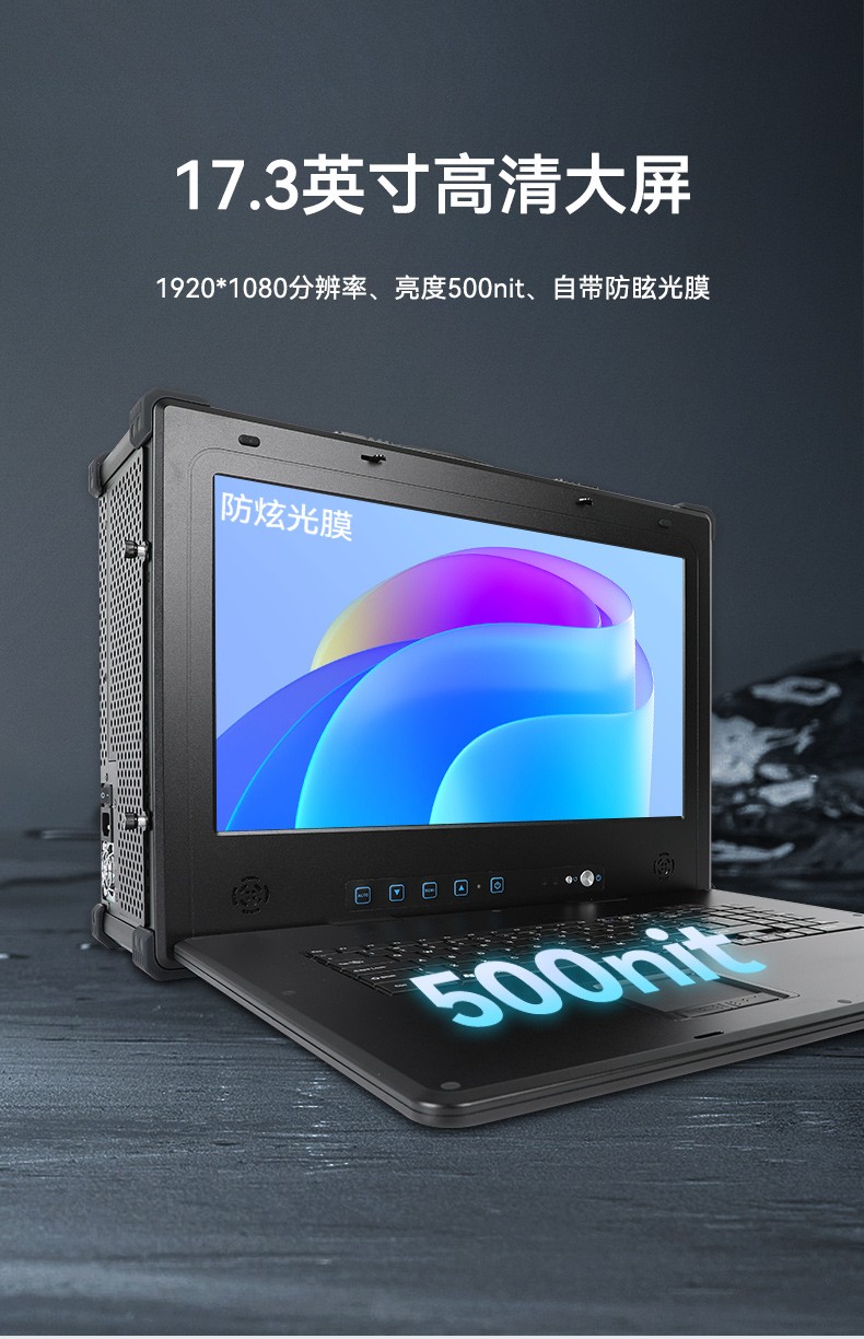 加固移動工作站,17.3英寸工業便攜機,DT-1417AD-H325.jpg