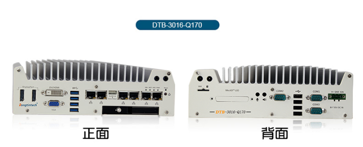 無人駕駛推薦機(jī)型-嵌入式無風(fēng)扇工控機(jī)DTB-3016-Q170