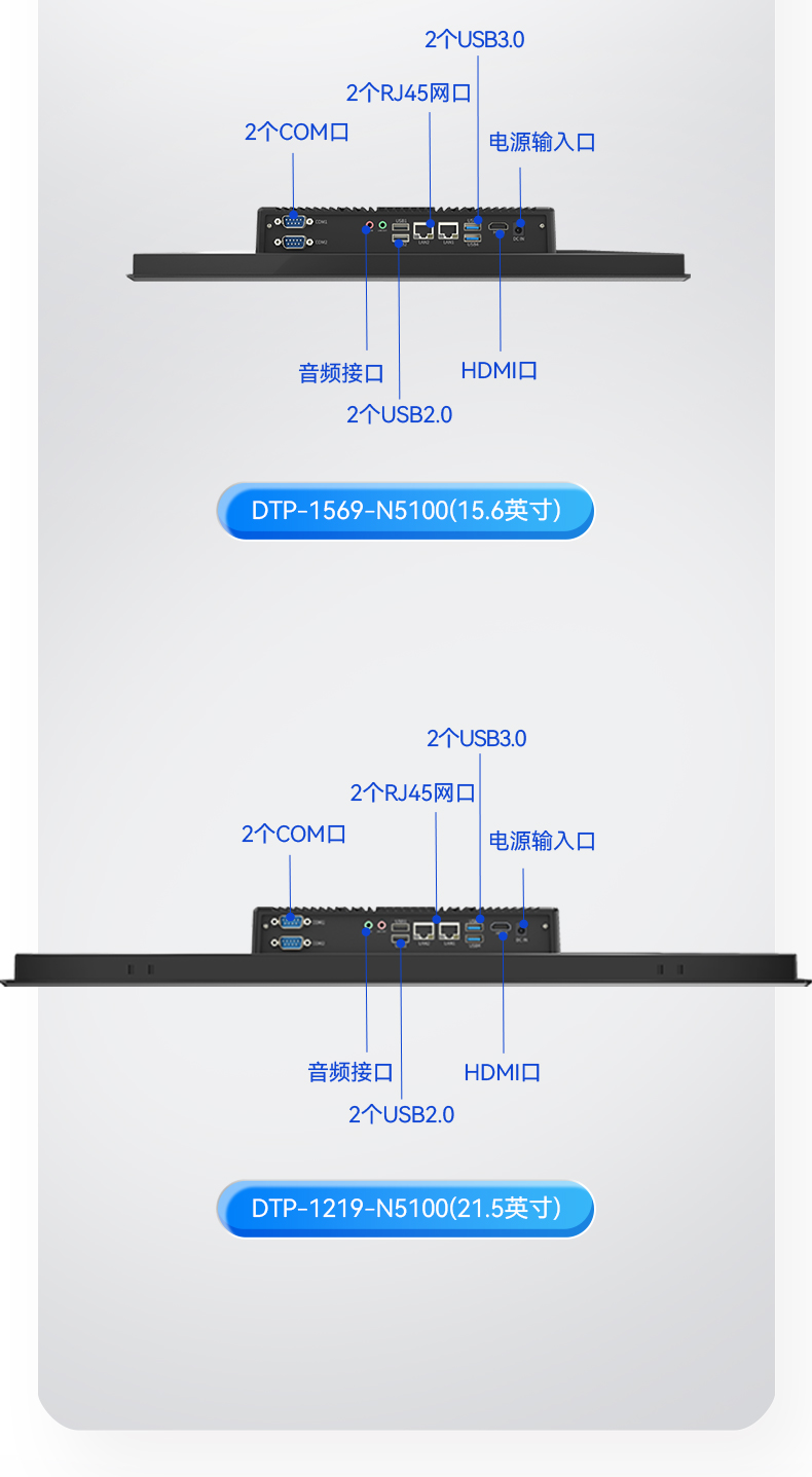 工業(yè)平板電腦,觸摸屏工控一體機,DTP-0819-N5100.jpg
