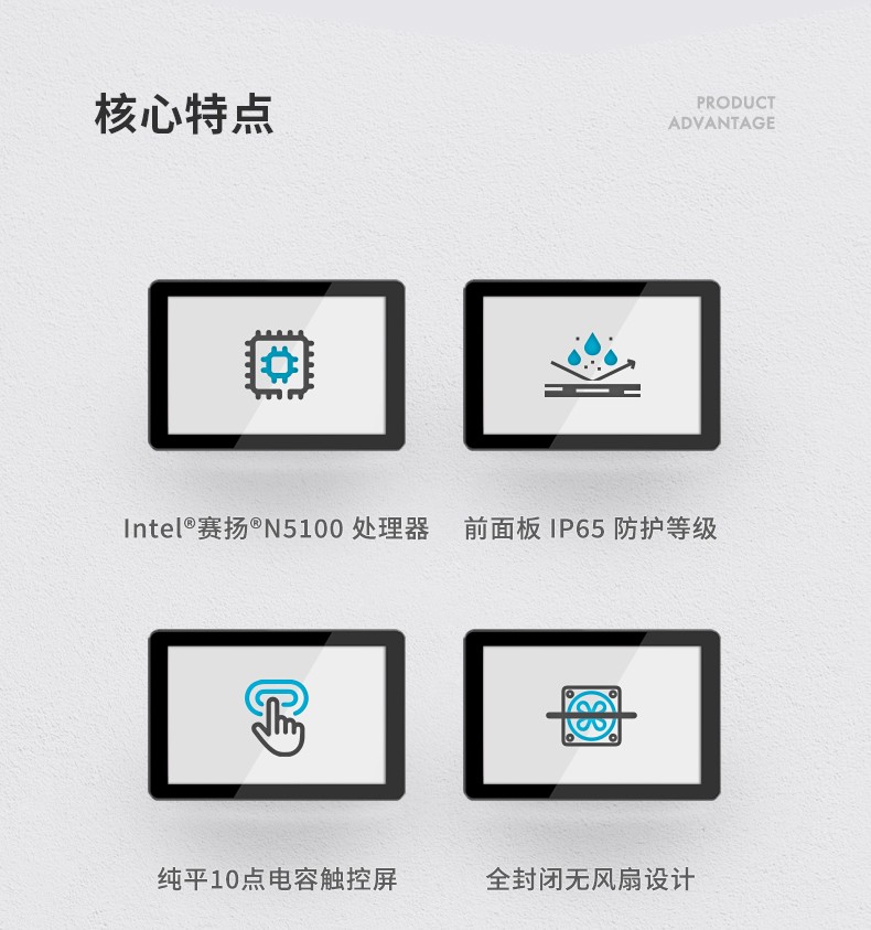 工業(yè)平板電腦,觸摸屏工控一體機,DTP-0819-N5100.jpg