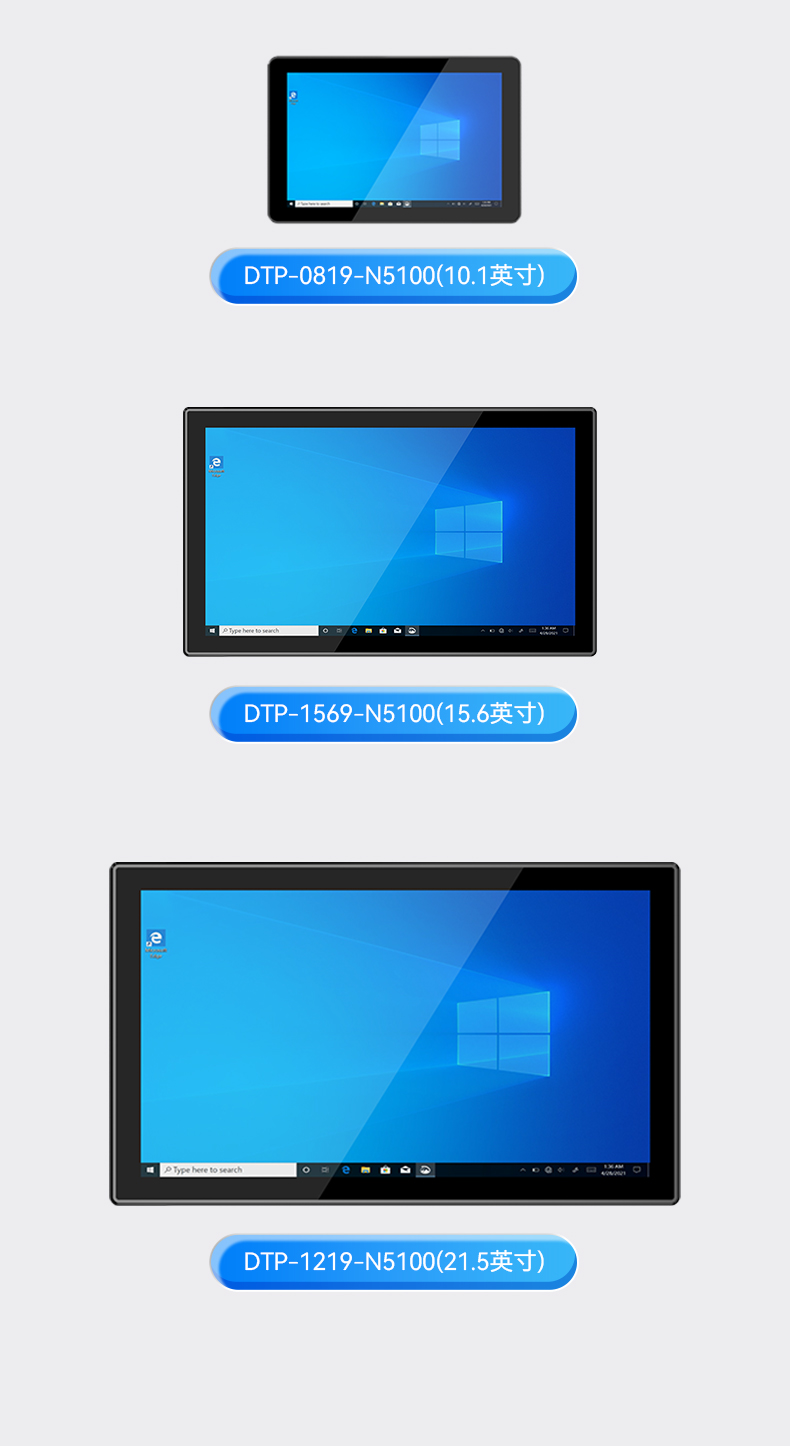 工業(yè)平板電腦,觸摸屏工控一體機,DTP-0819-N5100.jpg