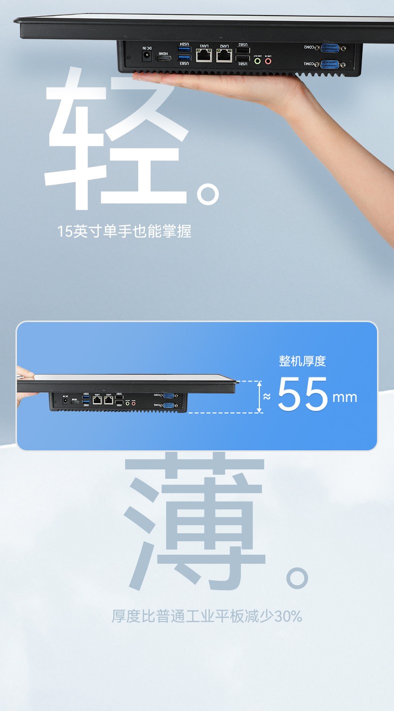 工業(yè)平板電腦,觸摸屏工控一體機,DTP-0819-N5100.jpg
