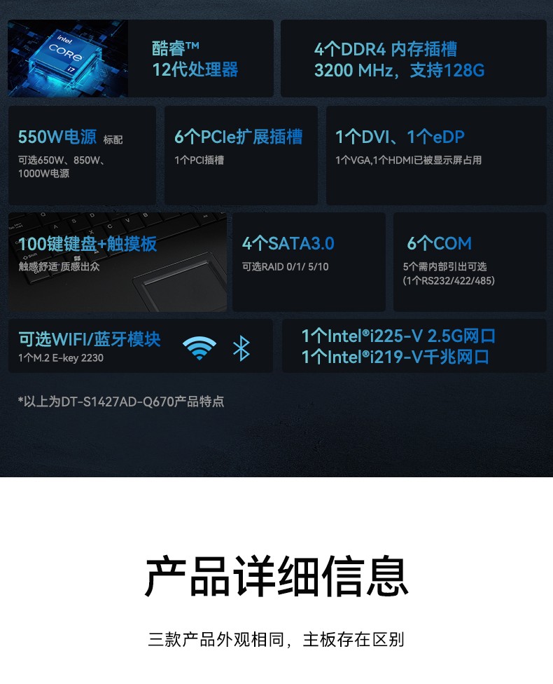 加固便攜式機,雙屏抗沖擊計算機,DT-S1427AD-Q370.jpg