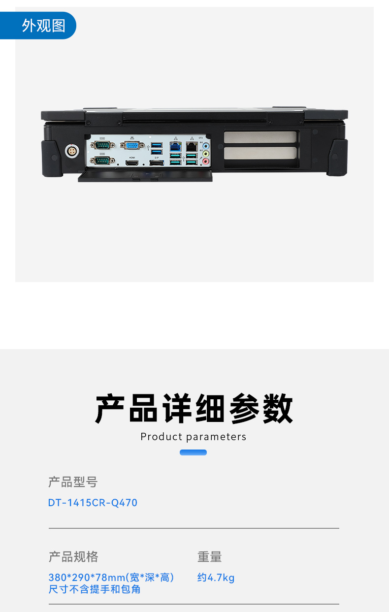 加固移動工作站,三防便攜機(jī),DT-1415CR-Q470.jpg