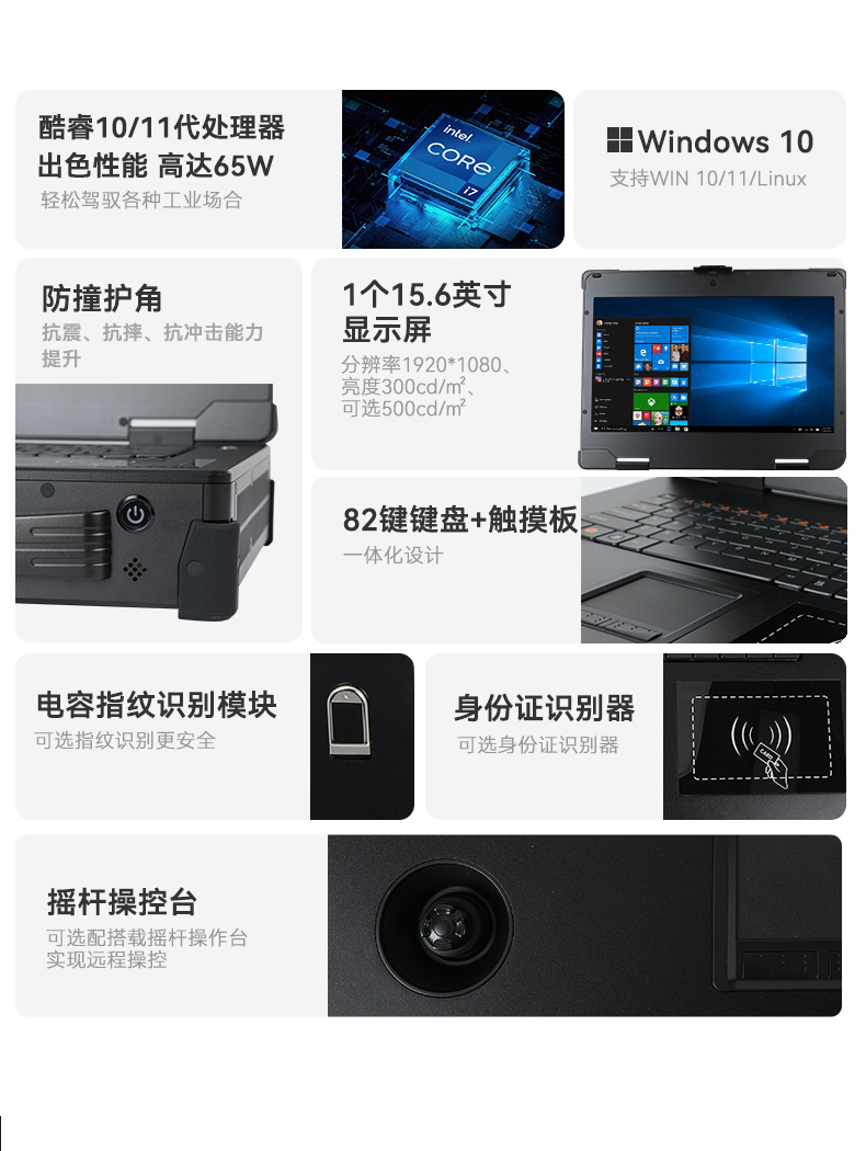 加固移動工作站,三防便攜機(jī),DT-1415CR-Q470.jpg