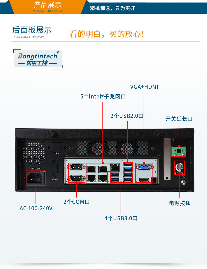 酷睿12代工控機,桌面式工業(yè)電腦,DTB-2102L-BH610MC.jpg