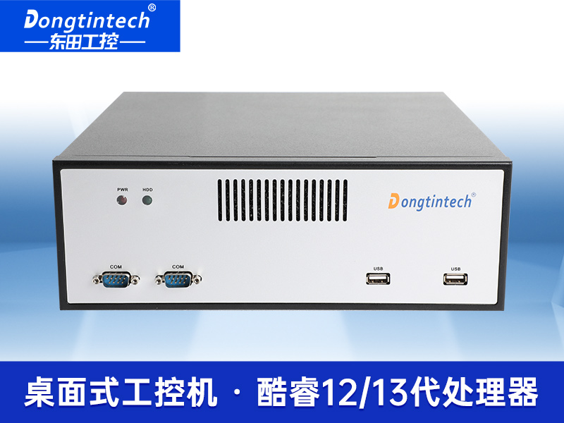 酷睿12代工控機|桌面式工業電腦|DTB-2102L-BH610MC