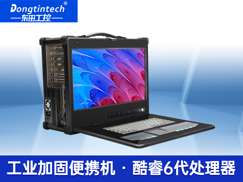 酷睿6代工業加固擴展型便攜機 17寸大屏便攜機 DTG-2772-BH110MA