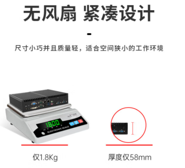 主流產品嵌入式工控機.png