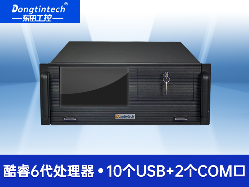 酷睿6代工控機4U一體工控 上架式一體機 DT-4000-IH110MB 