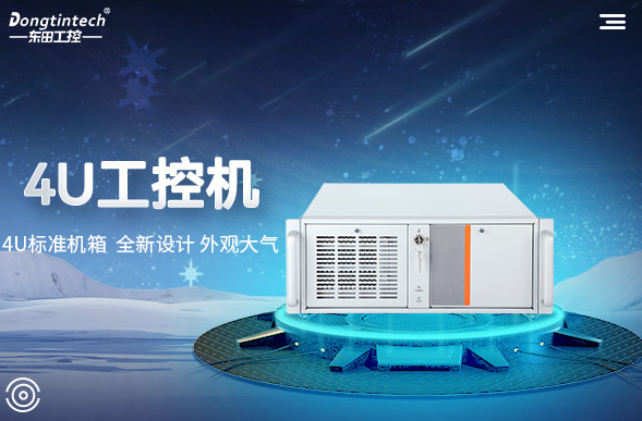 工業工控機基礎.png