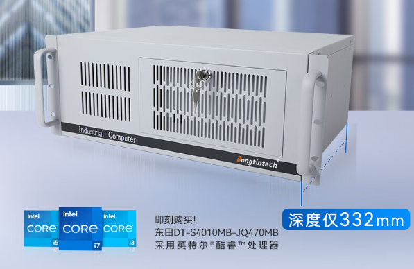 酷睿10代工控機.png