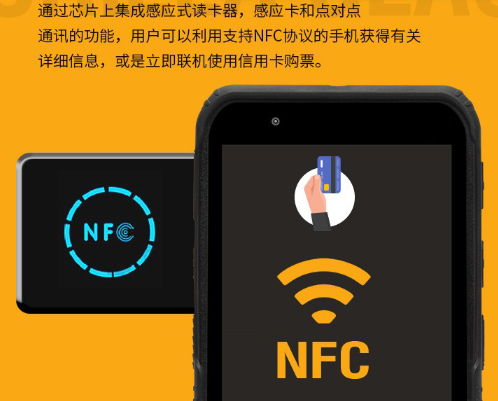 NFC技術.png