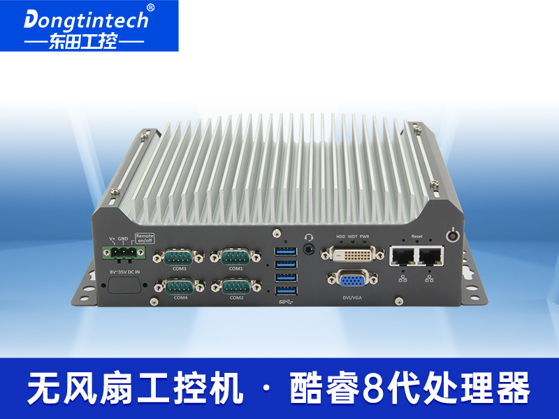酷睿8代i7 8700高性價比無風扇 雙網口嵌入式工控機 DTB-3028-H310
