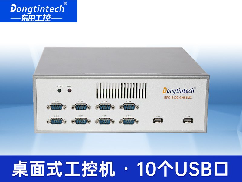 酷睿4代桌面嵌入式工控機 in7微型10串口迷你工業電腦 EPC-5100-GH81MC