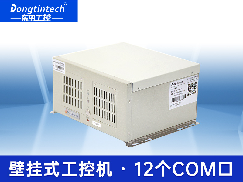 東田桌面式工控機 12串口10USB口工業服務器  DT-5304-XH81MC