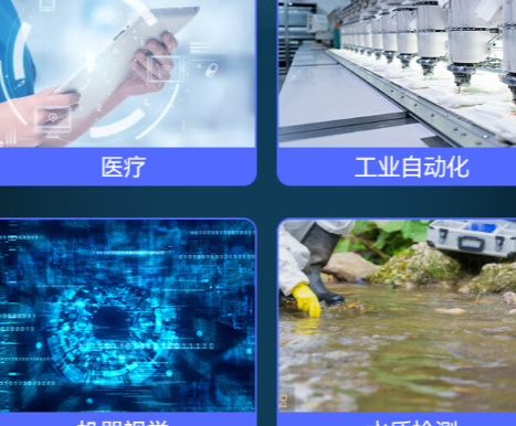 應用領域.png