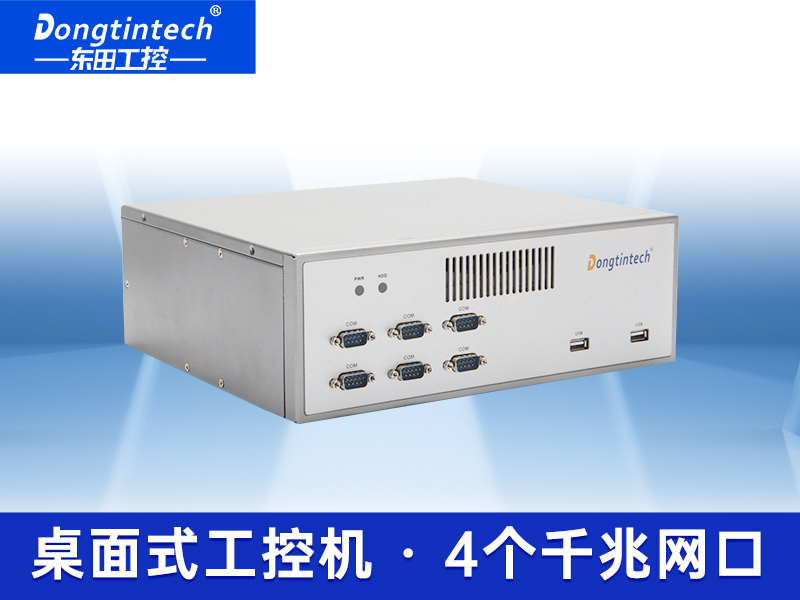 東田酷睿4代桌面型工控機 雙顯可插擴展卡工業服務器電腦 EPC-5200