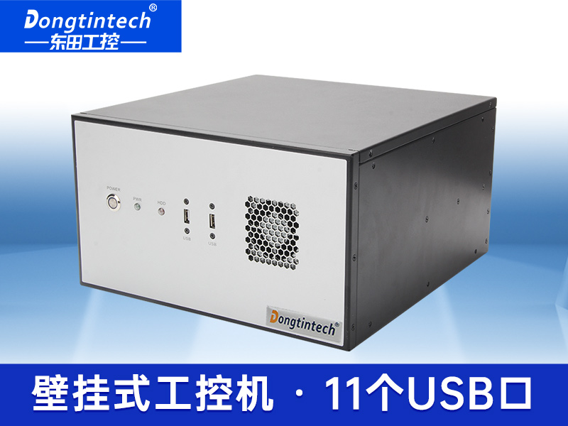 酷睿10代壁掛式工控機 三顯工業電腦  DT-5307-ZQ470MA