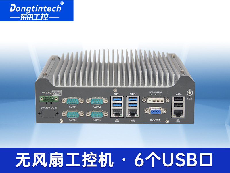 東田酷睿6代嵌入式工控機 雙顯嵌入式工業電腦 DTB-3013-H110