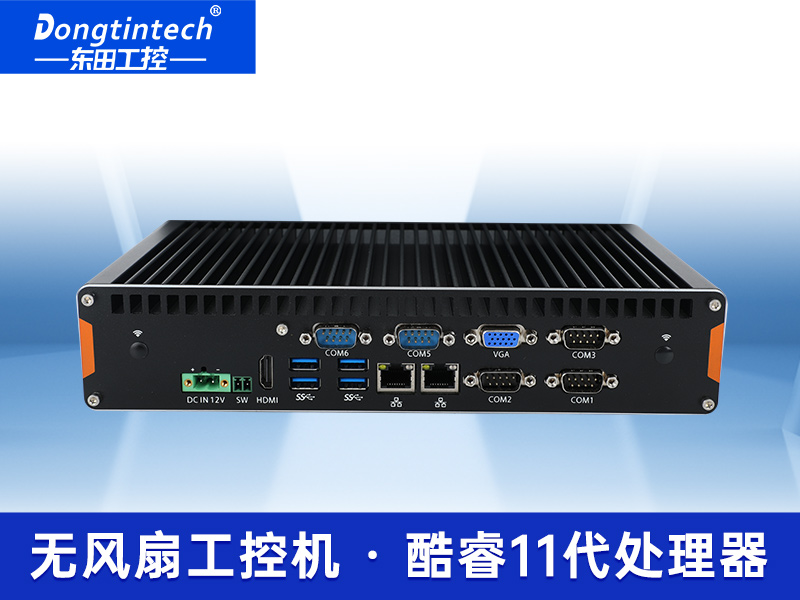 酷睿11代工業(yè)電腦主機(jī) 無風(fēng)扇嵌入式工控機(jī) DTB-3092-1135