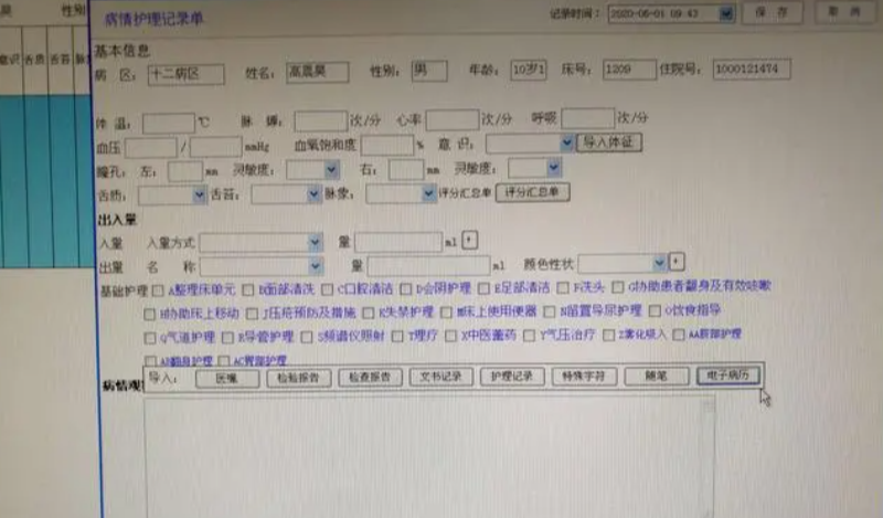 醫藥信息技術.png