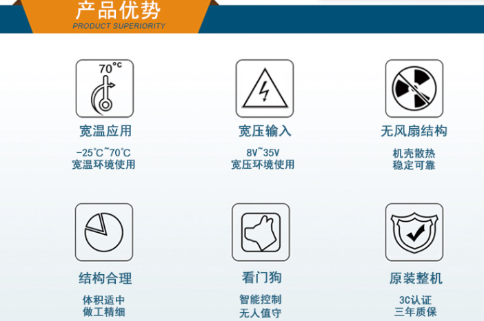 設備性能參數優勢.png
