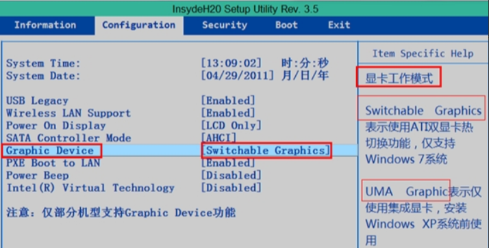 調整顯存設置.png