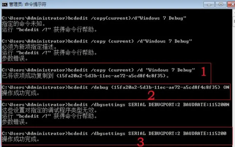 系統重新調試.png