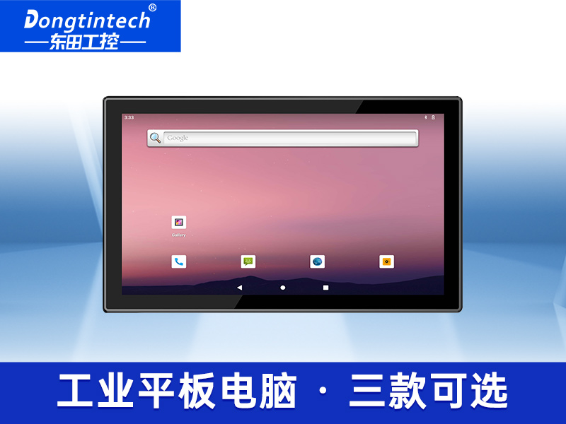 無風扇工業平板電腦|寬溫運行IP65防護|DTP-0819-RK3568