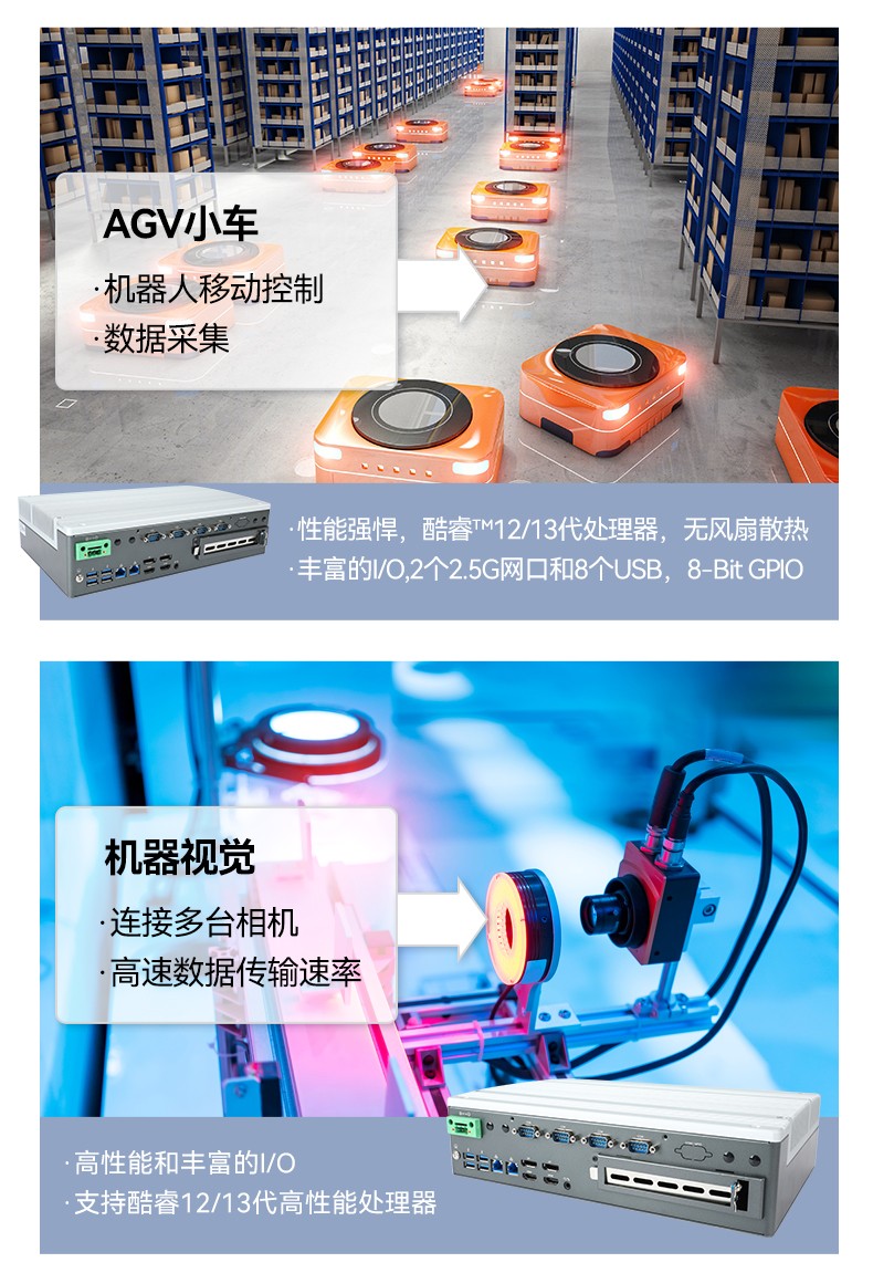 嵌入式工控電腦,數據采集工控機,DTB-3291-Q670E.jpg