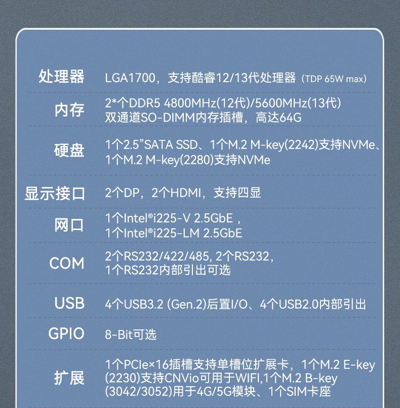 嵌入式工控電腦,數據采集工控機,DTB-3291-Q670E.jpg
