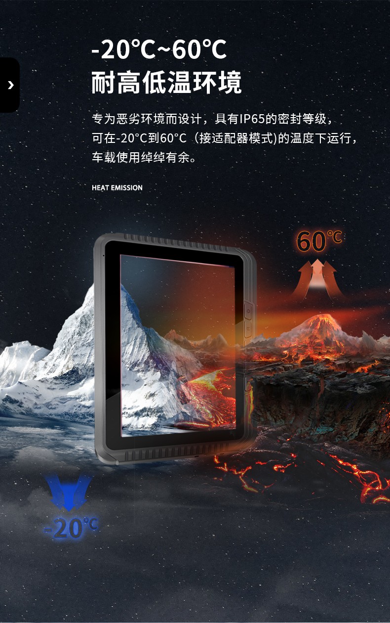 工業車載平板電腦,8/10.1英寸鋼化玻璃電容屏,DTP-0809-MT6789.jpg