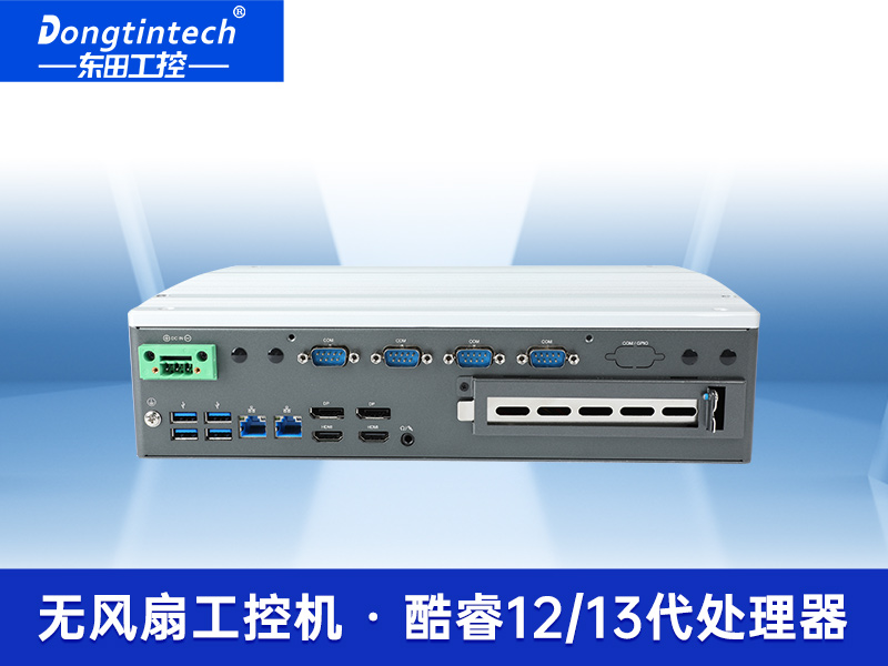 嵌入式工控電腦-數(shù)據(jù)采集工控機(jī)|DTB-3291-Q670E