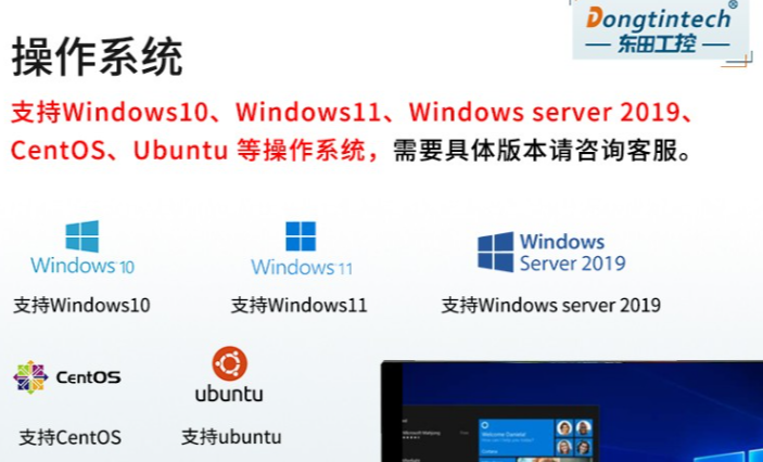 多系統支持.png