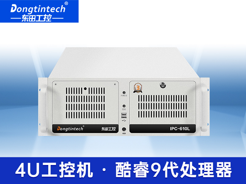 酷睿9代4U深度學習工控機 雙網口工業服務器電腦  DT-610L-ZQ370MA