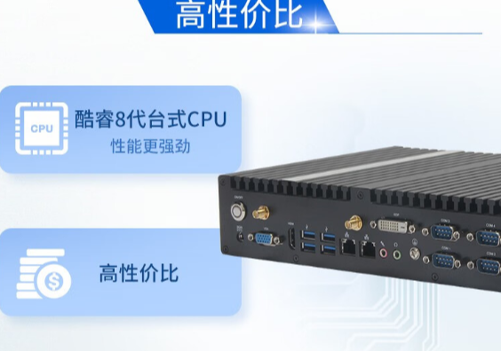 嵌入式工控機.png