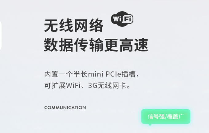 東田推薦三防工業平板.png