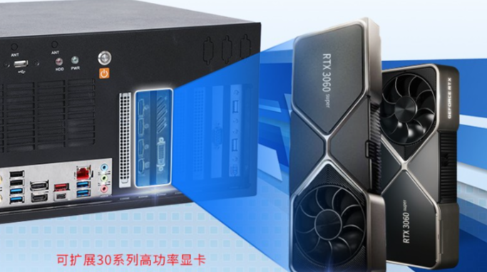 酷睿12代CPU/GPU工控機(jī)幫助工業(yè)自動(dòng)化升級(jí)！