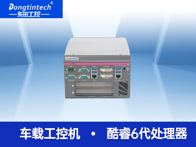 東田酷睿6代插卡寬壓嵌入式工控機I7-6700 2PCIE槽5串口工業電腦 DTB-3212-H110