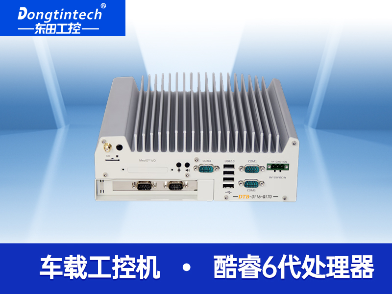 東田酷睿6代無風扇工控機機器視覺主機 6千兆網口支持PoE+ 工業電腦  DTB-3116-Q170