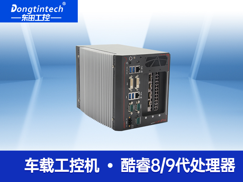 車載嵌入式工控機 雙網口邊緣客戶機計算服務器微型工作站 無人駕駛工控機 DTB-3312-H310