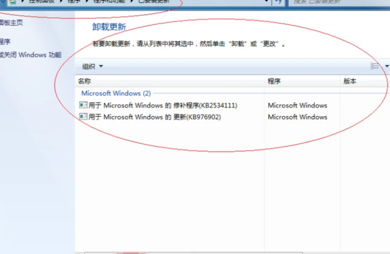 系統更新問題.png