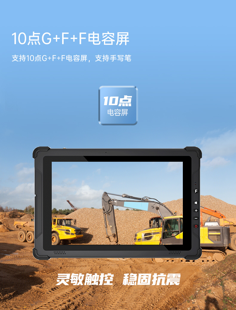 10英寸三防工業平板電腦,多通訊雙電池長續,DTZ-I102E.jpg