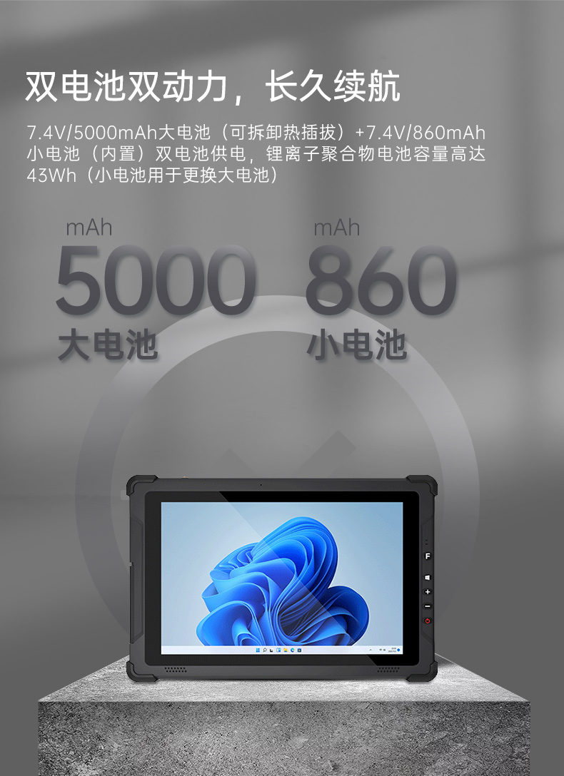 10英寸三防工業平板電腦,多通訊雙電池長續,DTZ-I102E.jpg