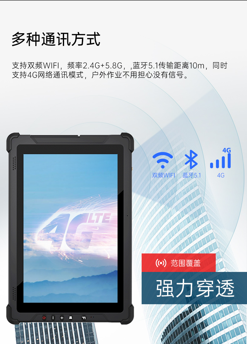 10英寸三防工業平板電腦,多通訊雙電池長續,DTZ-I102E.jpg