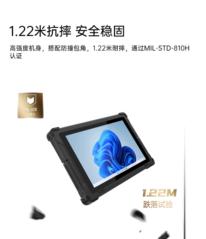 10英寸三防工業平板電腦,多通訊雙電池長續,DTZ-I102E.jpg
