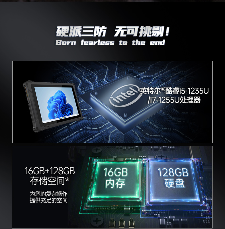 10英寸三防工業平板電腦,多通訊雙電池長續,DTZ-I102E.jpg